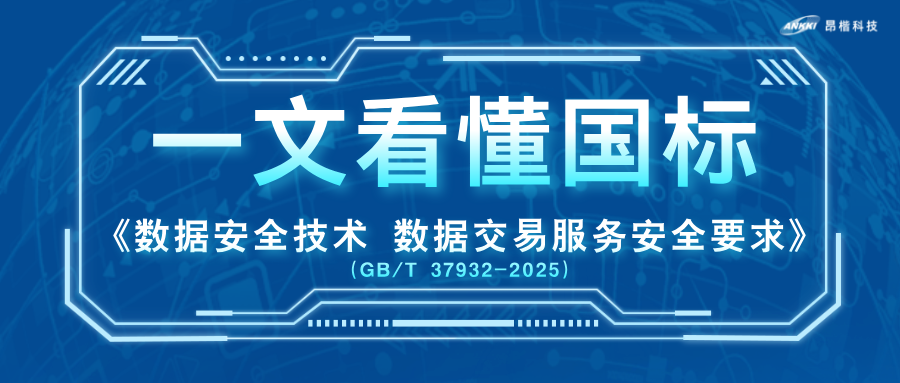 数据交易，哪些事从2026年7月起不能再做？