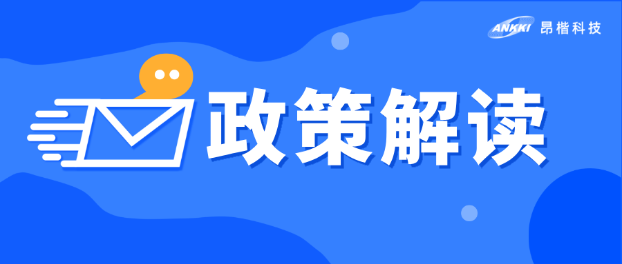 监管亮剑，百日攻坚！金管局93号文开启金融组织数据安全“强监管”时代